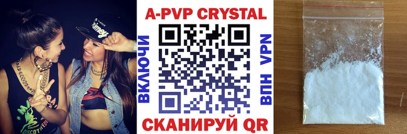 Alpha PVP Соль Терек