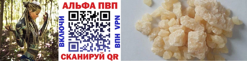 Купить где  Терек  A-PVP Crystall 
