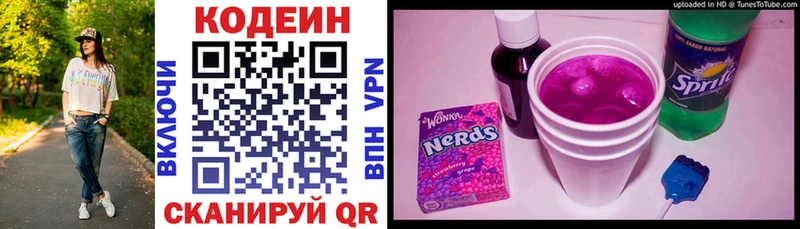 Купить  Терек  Кодеин Purple Drank 