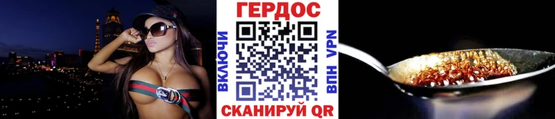 ГЕРОИН белый  Купить  Терек 