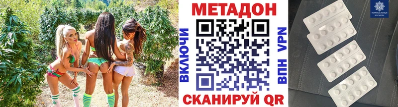 МЕТАДОН белоснежный  Купить где  Терек 